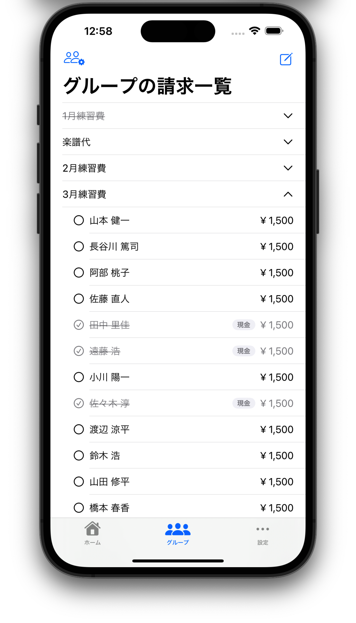 Saifban アプリのグループの集金項目一覧画面